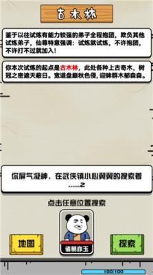 大仙不好惹  v1.2.0图2