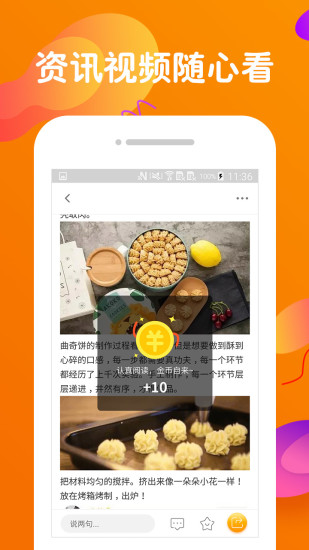 橙子快报  v2.7.0图4