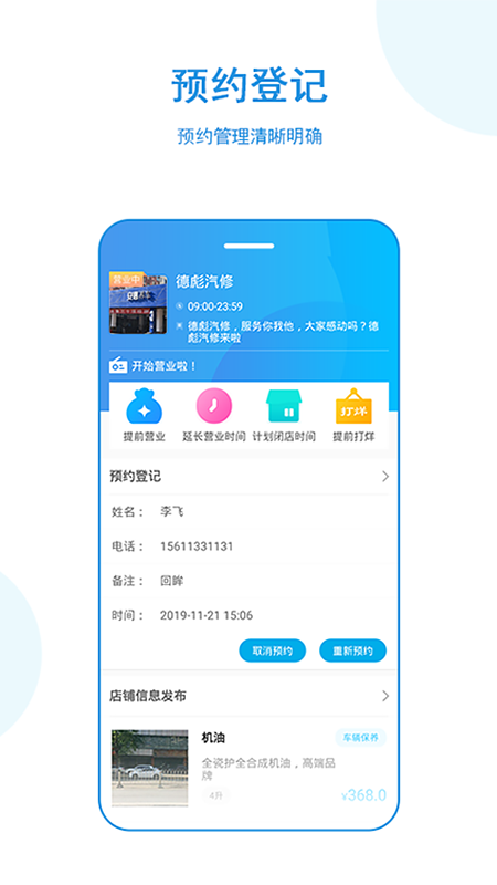 正图云店  v3.0.0图2