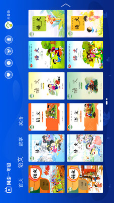 小学同步一年级  v3.5.6图2