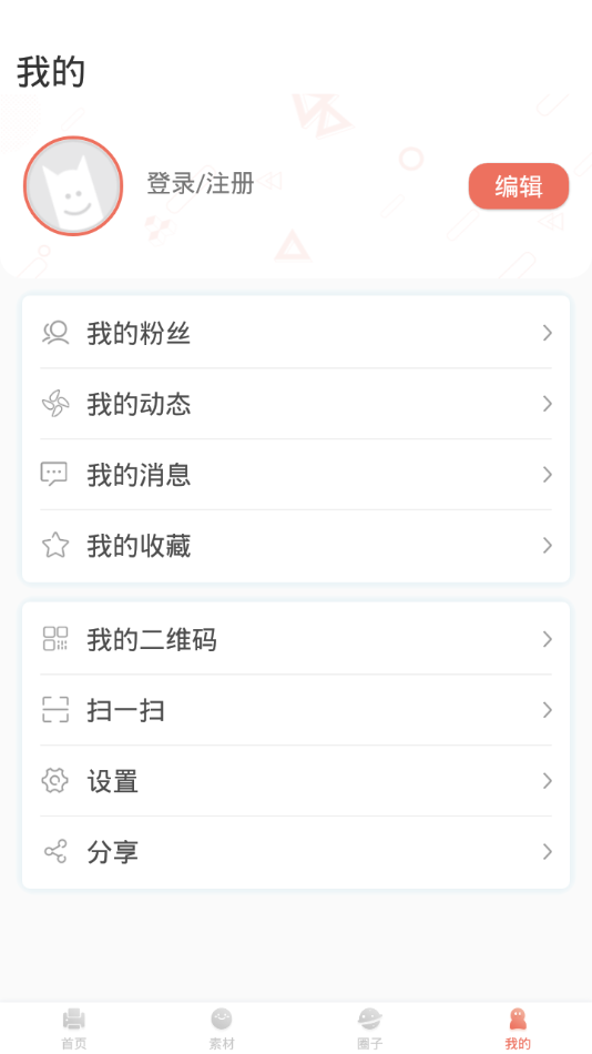 晨光趣学宝  v1.4.3图4