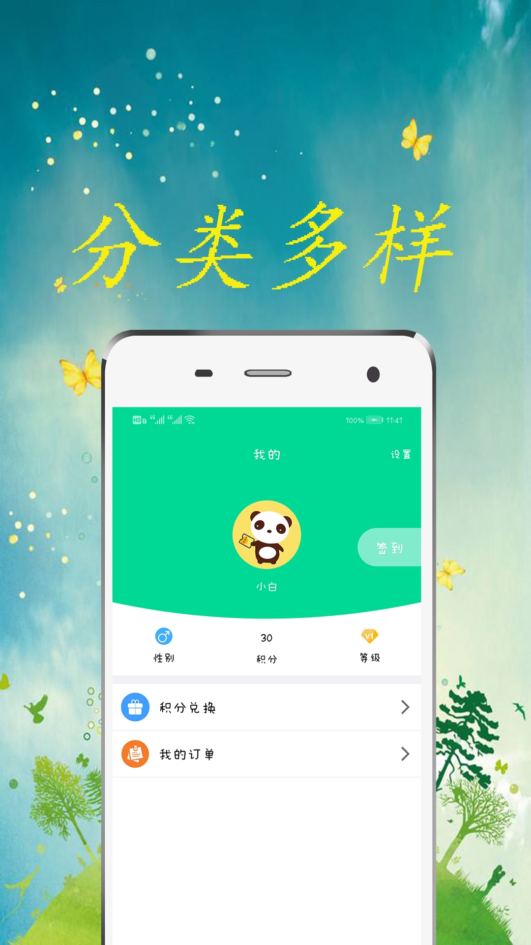 垃圾放在哪  v231.2.9.a图4