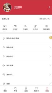 海澜优选  v3.0图4