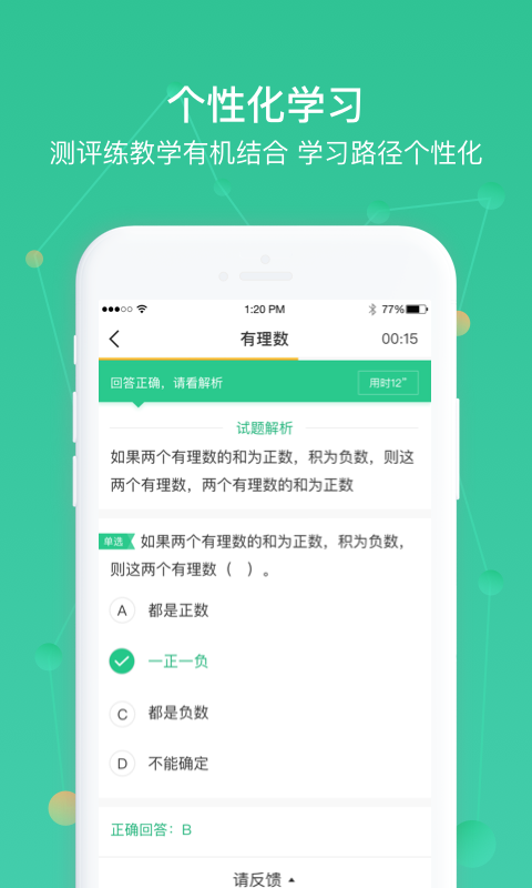 AWay学习  v1.4.3图2