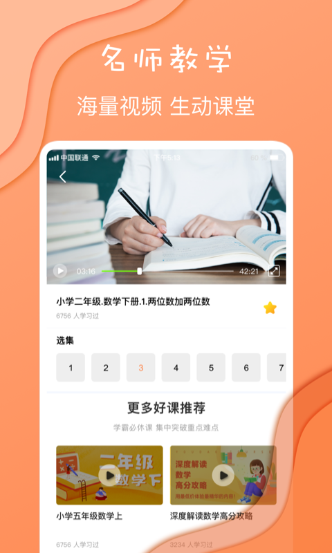 数学作业  v1.0.7图4