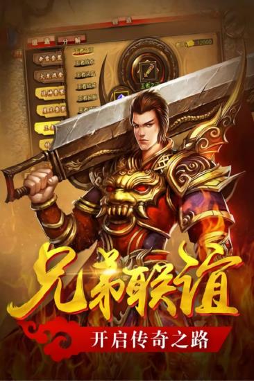 真牛传奇官方版  v1.0.0图2