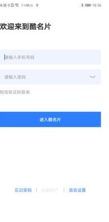 酷名片  v1.2.2图4