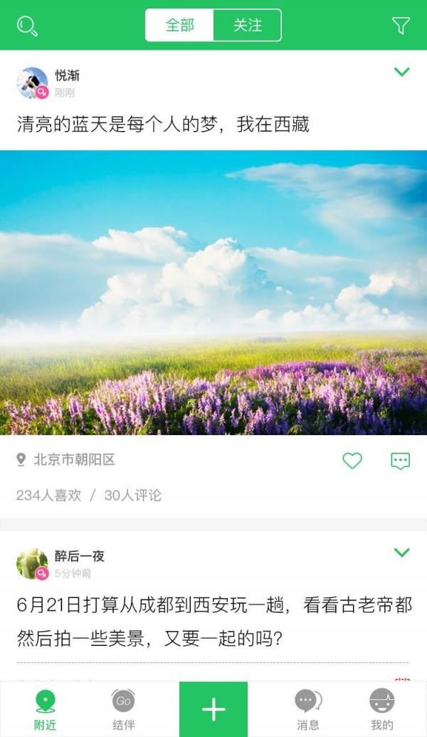 大树旅行  v1.0.9图3