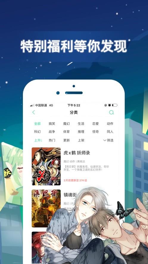 傀儡漫画  v2.0.3图2