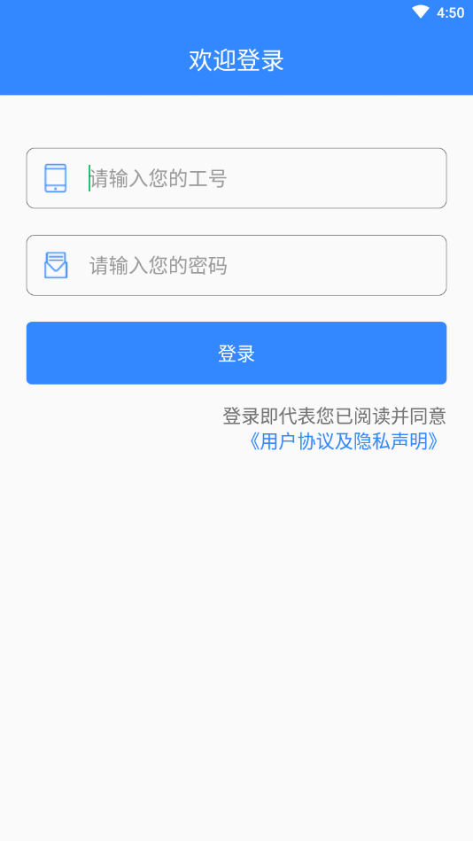 安信盾医院版  v2.4.1图2