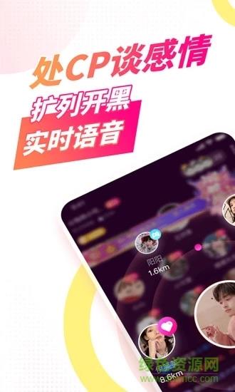 番茄派对直播  v1.2.7图4