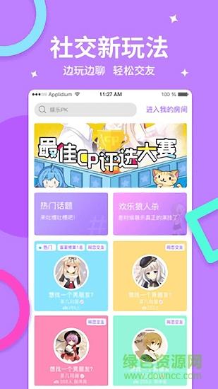 乐鱼(交友)  v3.2.0图4