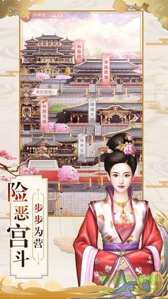 回到清朝做王妃  v1.15.0图1