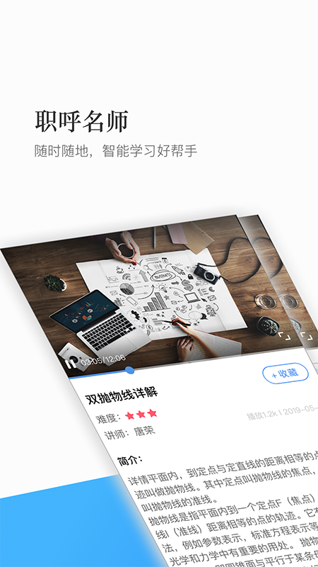 珠峰教育  v1.2.1图4