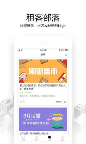 爱上租  v3.24.0图4