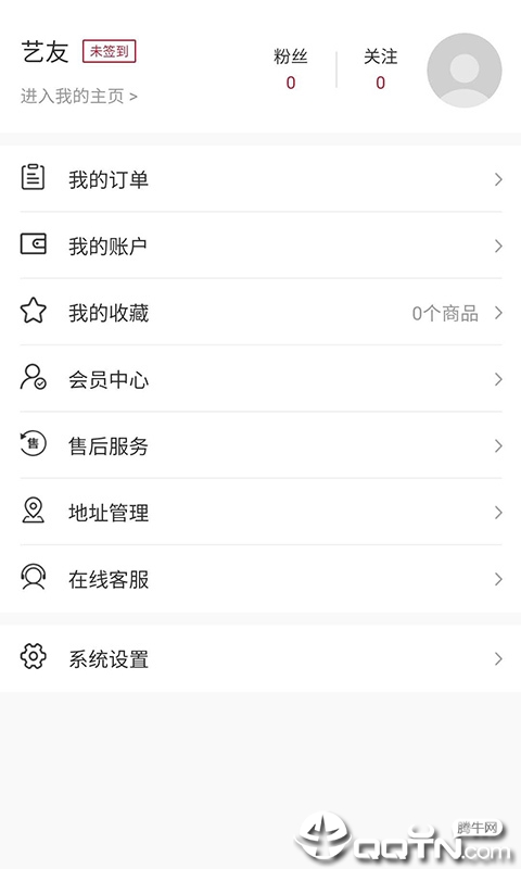 艺交在线  v1.1.8图1