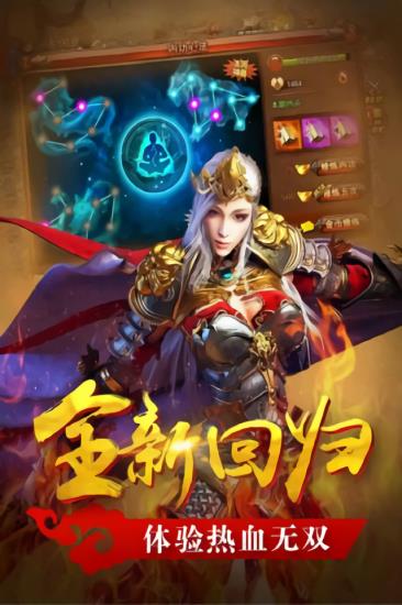 真牛传奇官方版  v1.0.0图4