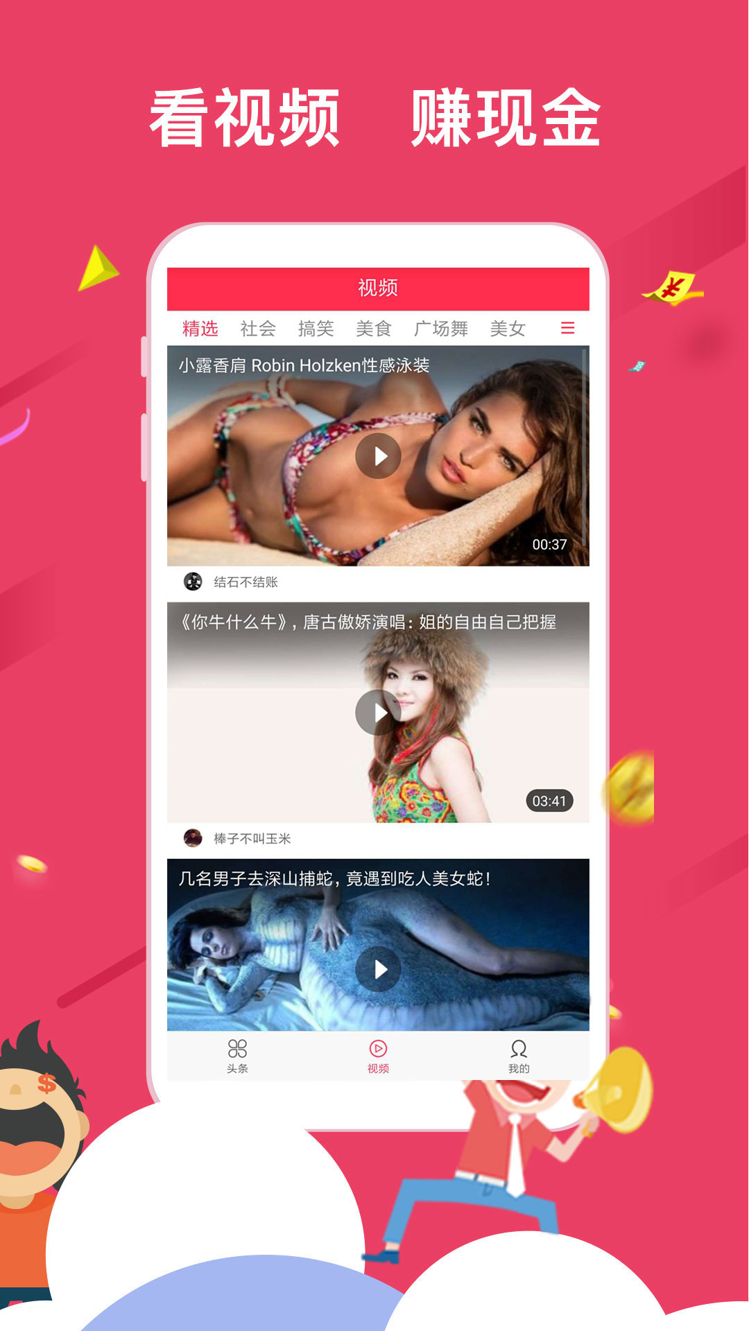 米赚手机赚钱  v5.62图1