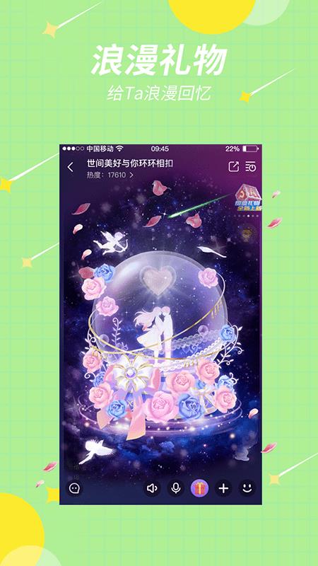 天喵星  v2.7.1图4