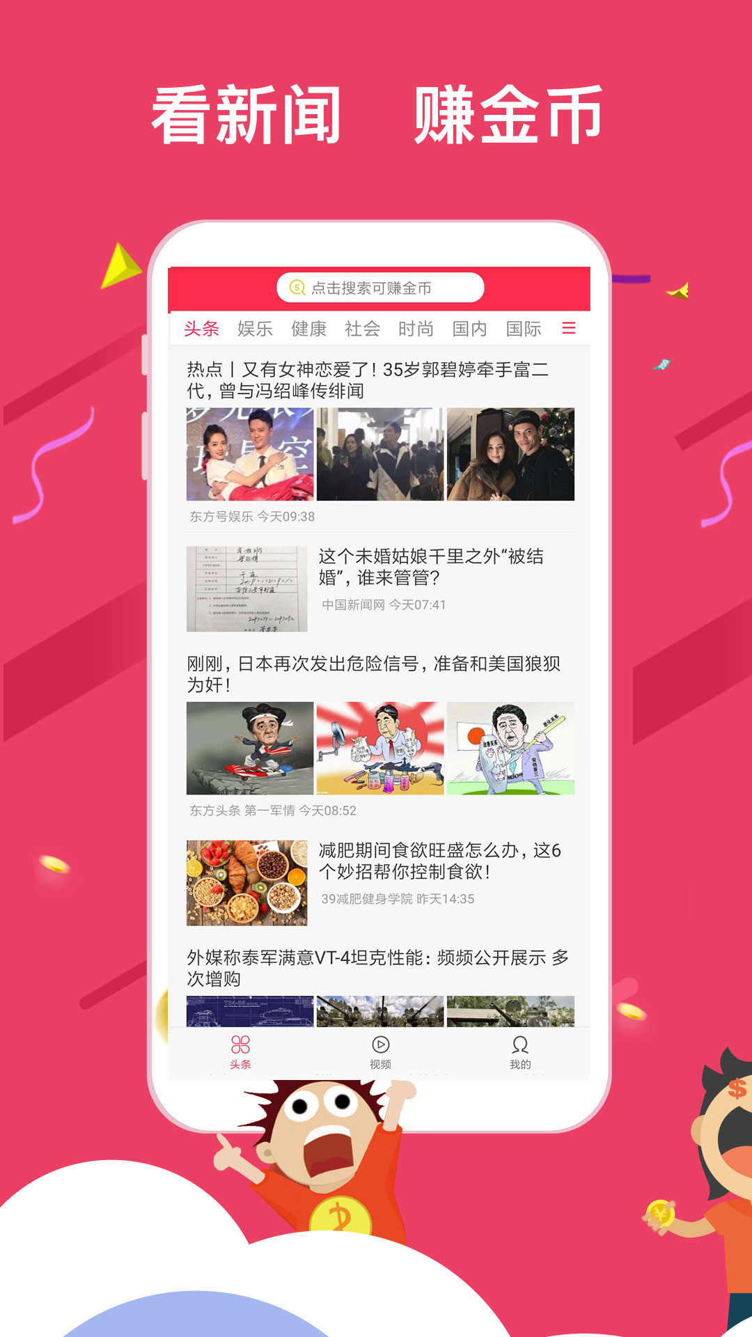 米赚手机赚钱  v5.62图4