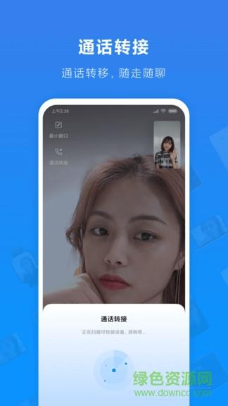小米通话  v1.2.30图2