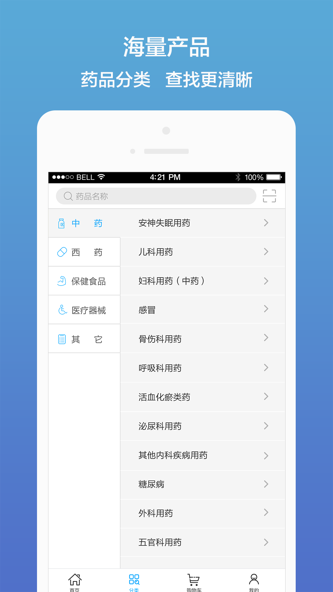 药真惠  v1.80图1