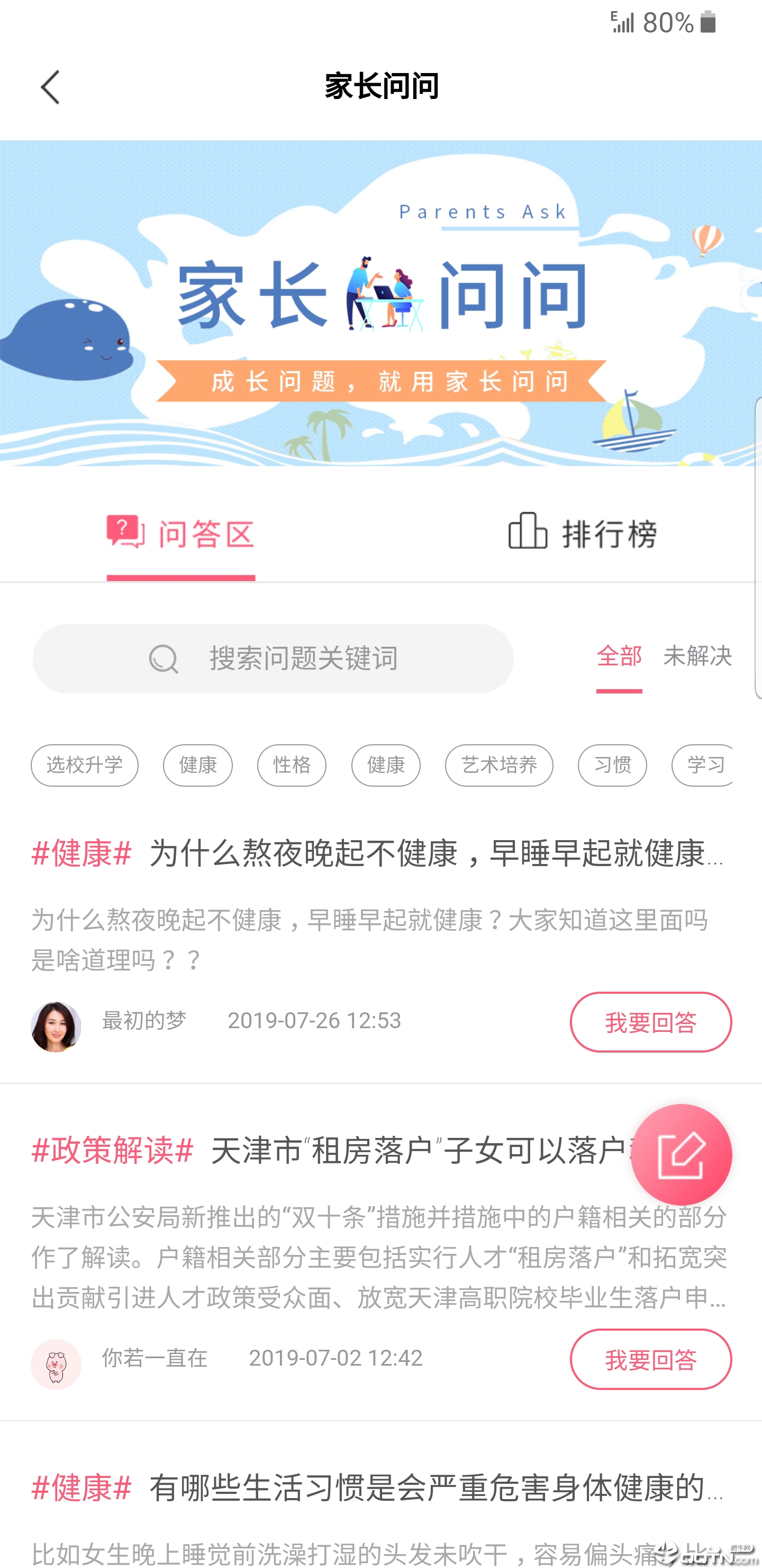 快米成长  v1.1.1图2