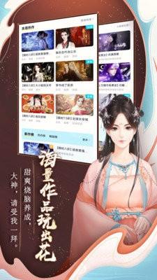 闪艺漫画  v1.0图1