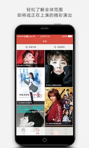 好看Live(演出观看应用)  v1.2.1图4