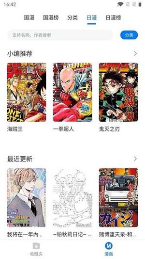 啦啦漫画破解版  v1.0图1