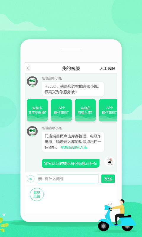 小瓶你好  v5.2.6图1