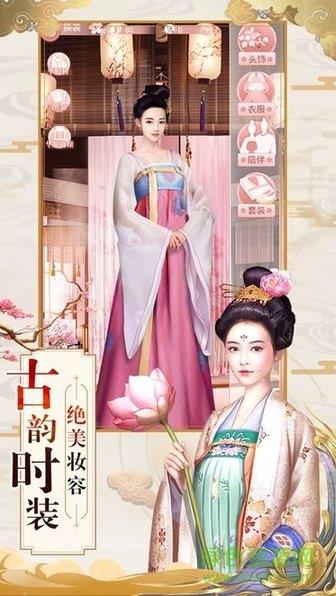 回到清朝做王妃  v1.15.0图3