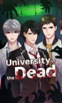 死亡大学