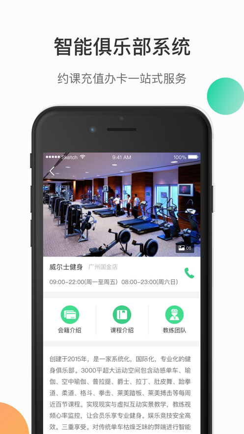 怦怦健身  v3.4.1图4