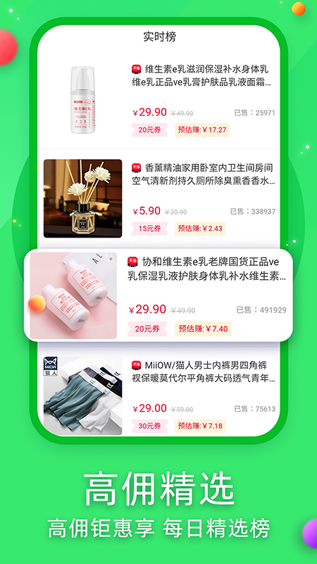 瓜牛快淘  v2.9.1图4