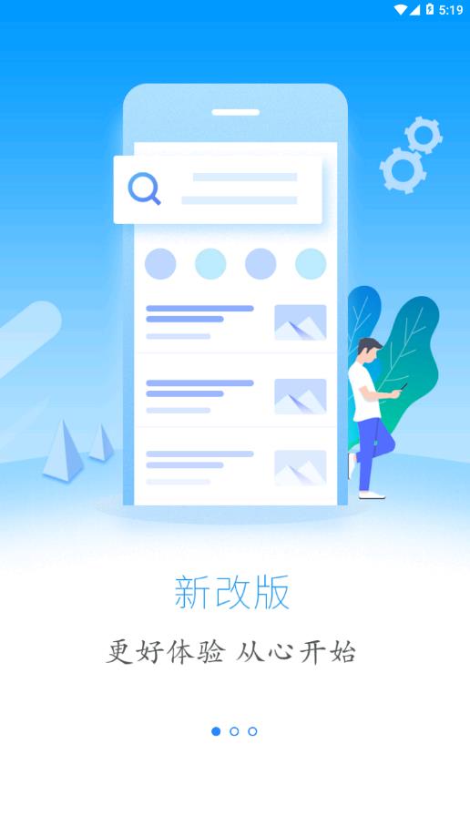 云上建始  v1.2.5图2