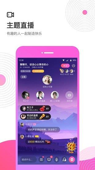 考米语音  v1.8.3图4