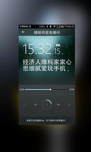 蜻蜓明星直播间  v2.6图4