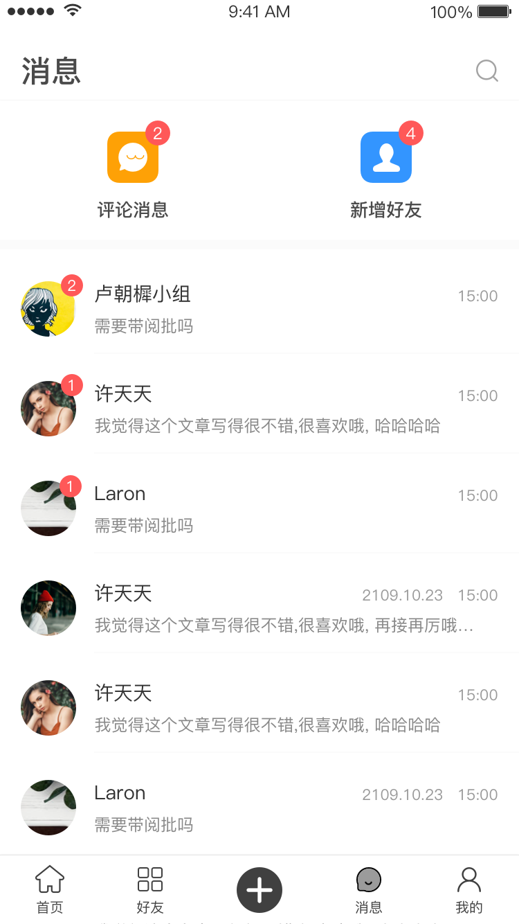 记录者  v1.0.3图2