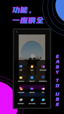 轻松剪辑  v6.1.1图1