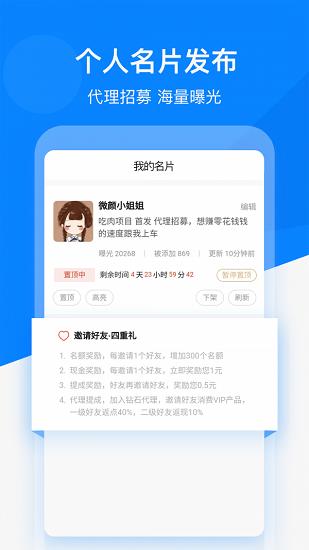 微信好友精灵免费版  v1.4.1图4