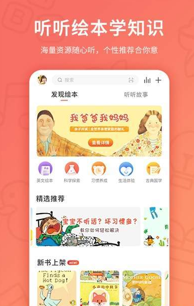 趣学伴  v2.7.0图2