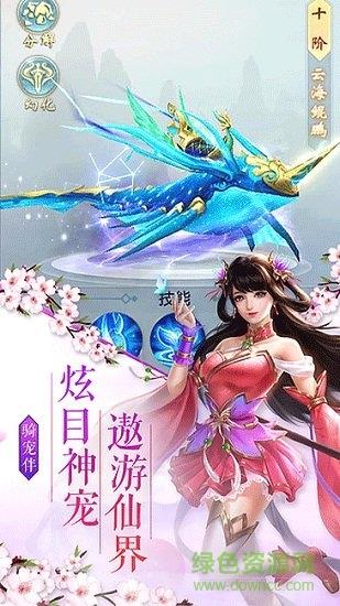 一念仙劫  v1.9.3图2