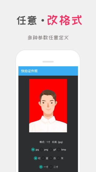 可可证件照  v1.1图3