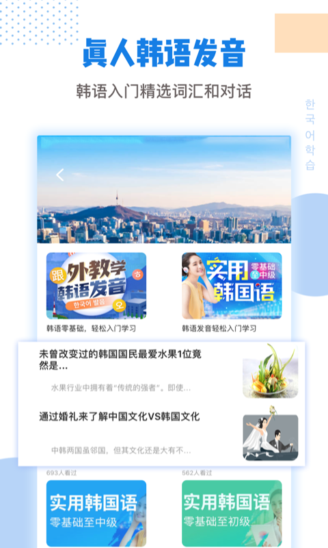 互动作业口语  v1.0.1图1