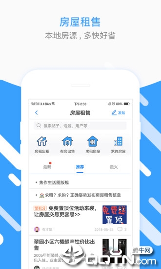 焦作圈