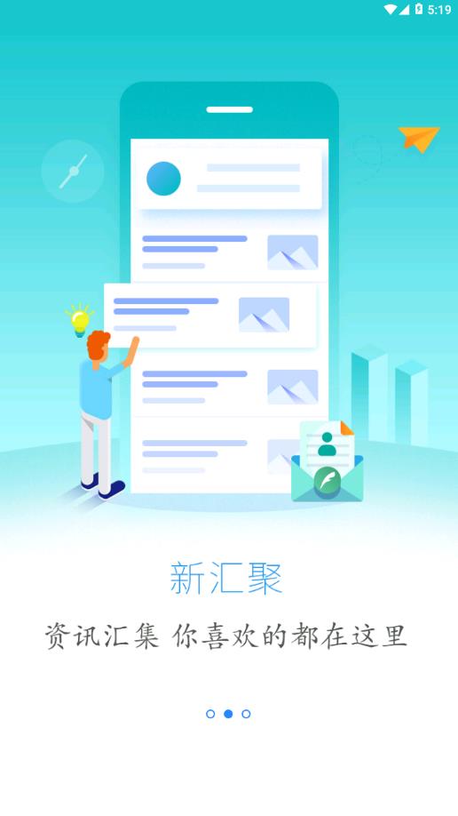 云上建始  v1.2.5图3