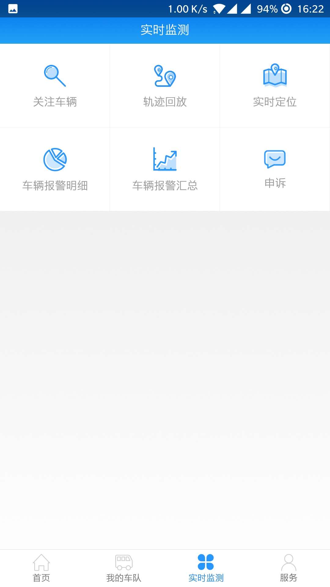 安全吧  v1.46图1