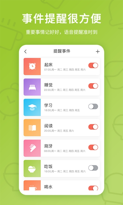 趣学伴  v2.7.0图3