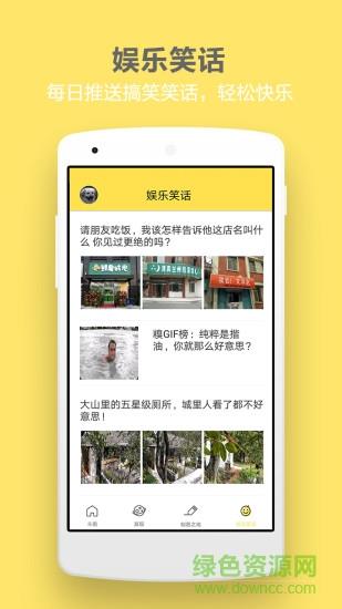 方和斗图  v4.5.3图3